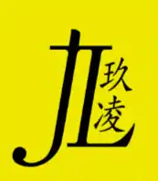 JIULING--logo