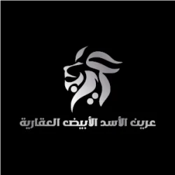 Areen El-Asd El-Abiad Logo