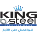20 - Booth 228 King Steel - Egypt.psd